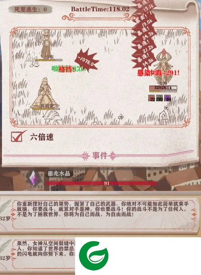 异世轮回录