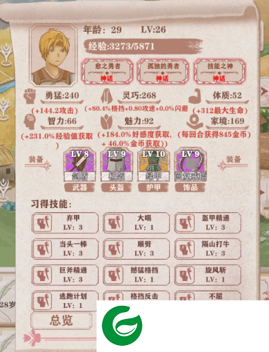 异世轮回录