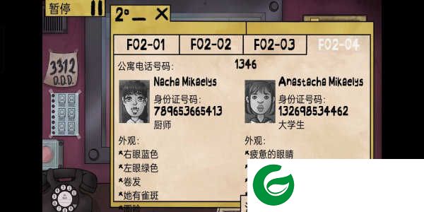 他不是我的邻居中文版下载-他不是我的邻居游戏手机版汉化版下载v1.0.1-