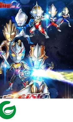 奥特曼系列ol国际服下载-奥特曼系列ol国际服最新版本下载1.5.11-