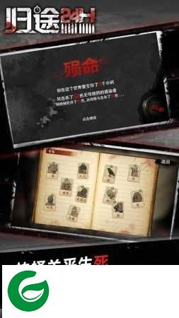 归途24小时内购免费版下载-归途24小时内购免费版最新免广告下载-