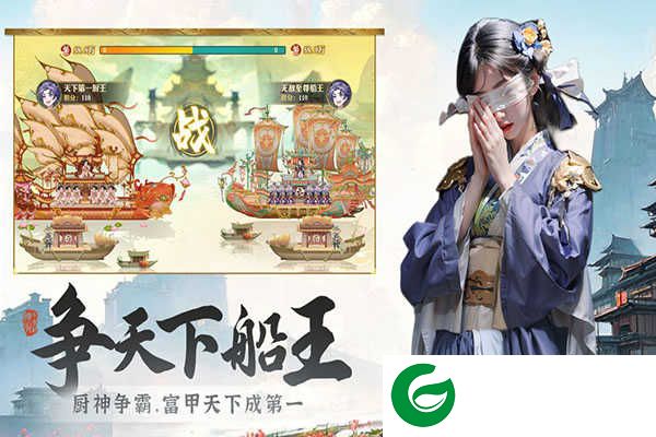 神州千食舫手游下载-神州千食舫最新版下载-