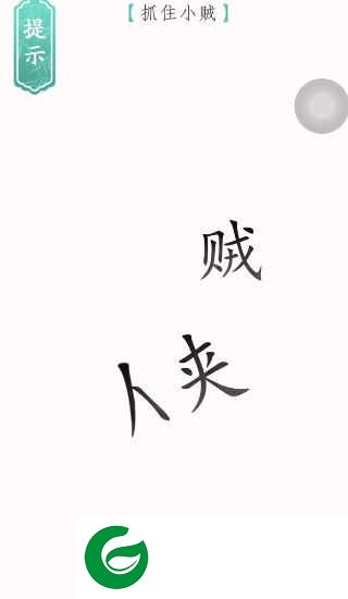 文字烧脑3下载-文字烧脑3最新版下载-