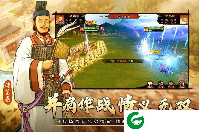 乱世终结战官方下载