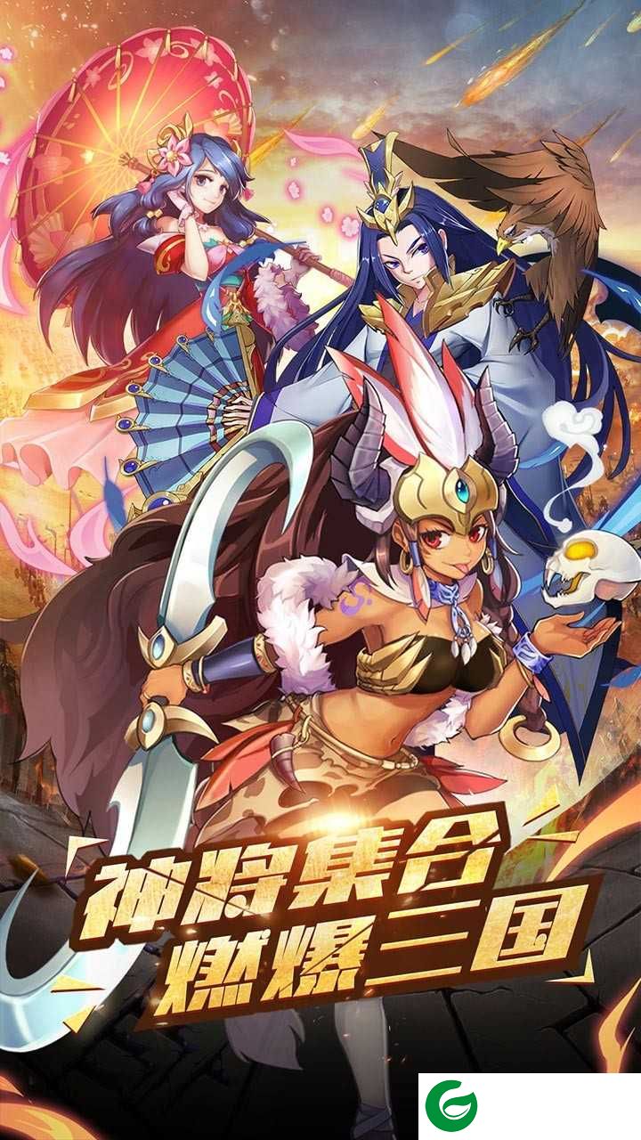 争渡三国游戏下载_争渡三国最新版下载1.0.9.128-