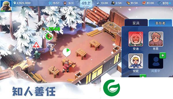 无尽冬日手游下载-无尽冬日手游正版下载1.1.16-