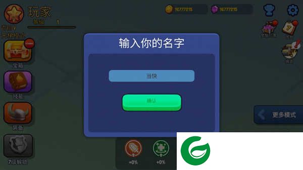 战球大逃杀下载-战球大逃杀正版下载1.0.4-