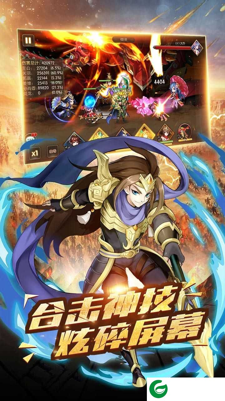 争渡三国游戏下载_争渡三国最新版下载1.0.9.128-