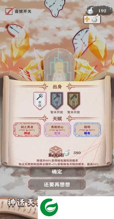 异世轮回录下载-异世轮回录手机版下载-