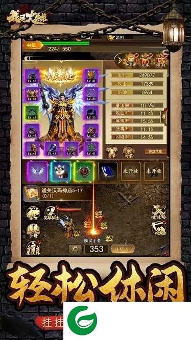 我是大英雄手游下载-我是大英雄正版手游下载-