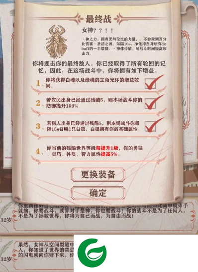 异世轮回录