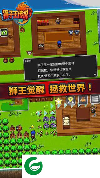 狮子王传说下载-狮子王传说安卓版下载-