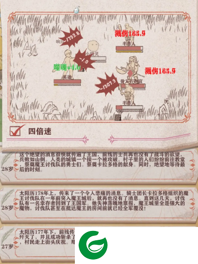 异世轮回录