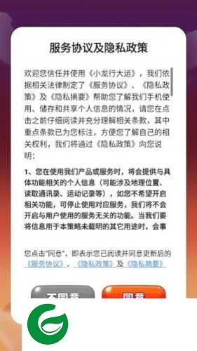 小龙行大运红包版