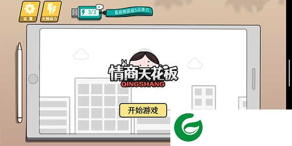 情商天花板下载-情商天花板手机版下载-
