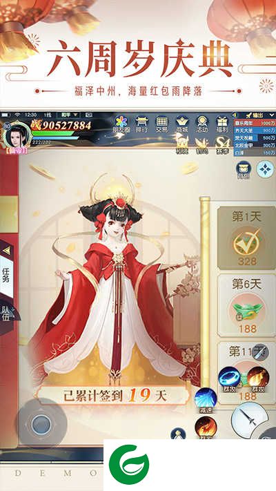 镇魔曲手游下载-镇魔曲手游正版下载1.4.27-