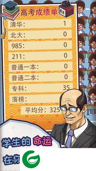 中国式班主任最新版2022-中国式班主任最新版免广告20221.4.15-