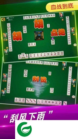 微乐贵阳捉鸡电脑版下载v3.5.2 官方pc版