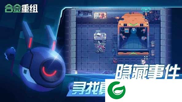 合金重组游戏下载-合金重组最新版下载-