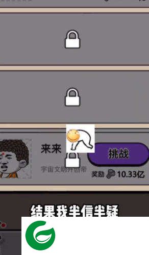 螺丝钉我打的溜下载-螺丝钉我打的溜最新版下载-