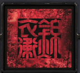 锦衣卫哀歌1.27-魔兽地图锦衣卫之哀歌v1.27下载附地图攻略