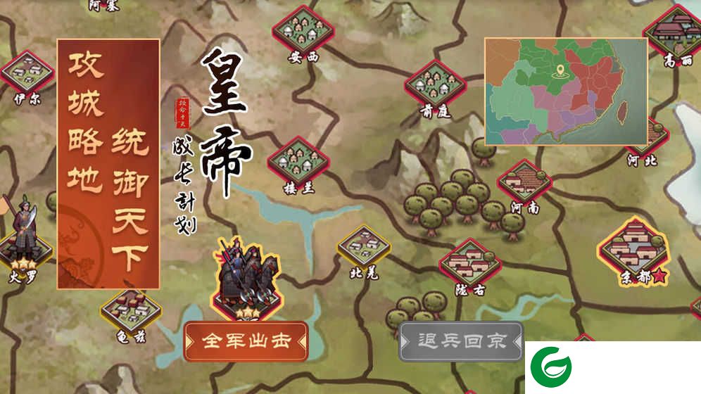 皇帝成长计划2修改器手机版下载_皇帝成长计划2修改器安卓版修改下载2.0.1-