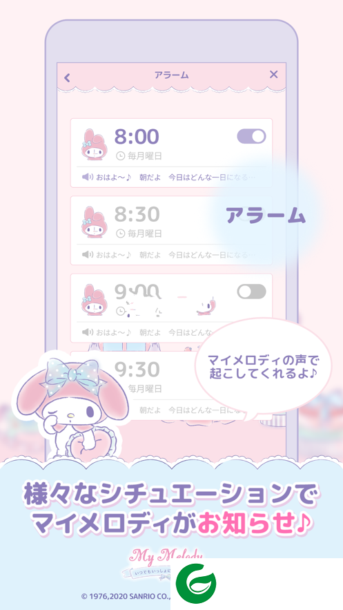 MyMelody中文版游戏下载-MyMelody中文版安卓版下载1.0.1-