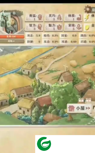异世轮回录