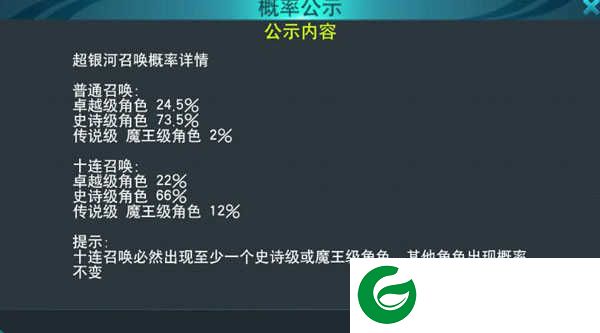 奥特曼传奇英雄2024年破解版无限钻石无限金币版银河召唤玩法3