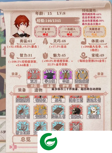 异世轮回录