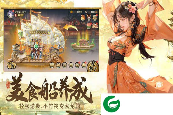 神州千食舫手游下载-神州千食舫最新版下载-
