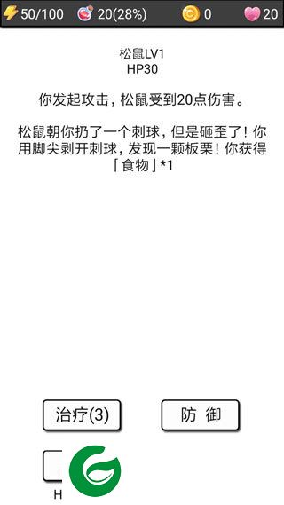 流浪日记2