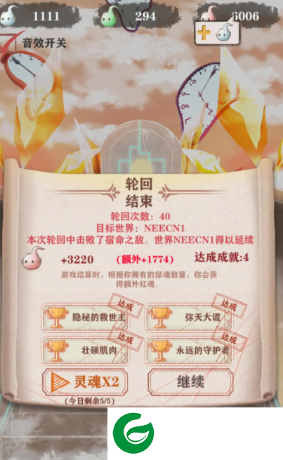 异世轮回录