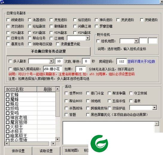 剑雨江湖辅助工具下载-剑雨江湖绝世辅助下载v6.15 官方免费版