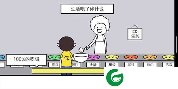 情商天花板下载-情商天花板手机版下载-
