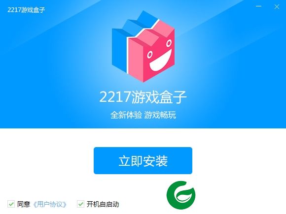2217游戏盒子下载-2217游戏平台下载V1.2.1.0411官方最新版
