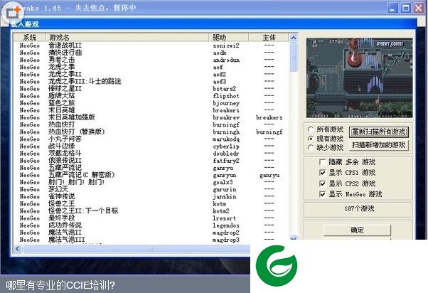 街机模拟器194个游戏下载-街机模拟器194个游戏(含WinKawaks中文模拟器)下载附金手指