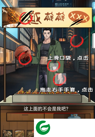 钵钵鸡怪谈