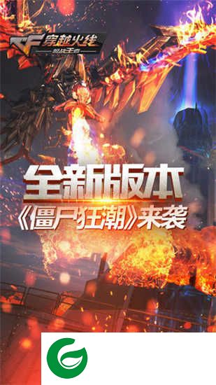 gz穿越火线单机版全武器下载-gz穿越火线最新全武器下载2.52-