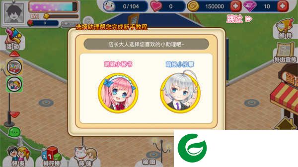 萌娘餐厅2正版下载-萌娘餐厅2正版最新版下载-