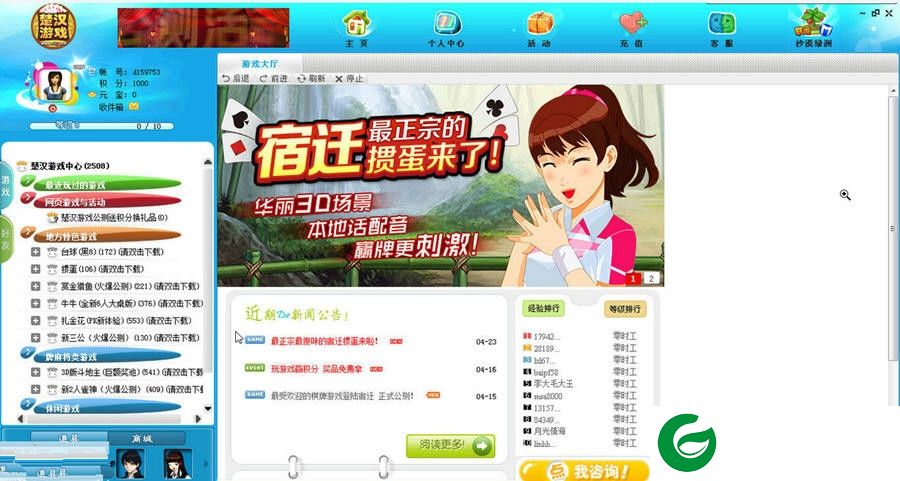 楚汉游戏中心下载-宿迁楚汉游戏平台下载v2.1 免费版