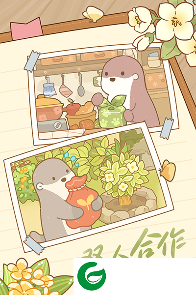 鼹鼠同行之森林之家下载-鼹鼠同行之森林之家最新版下载1.0.4-