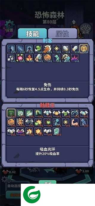 肉鸽英雄大冒险下载-肉鸽英雄大冒险最新版下载0.14-