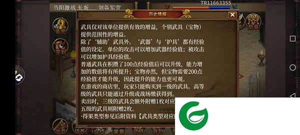 游戏基础知识4