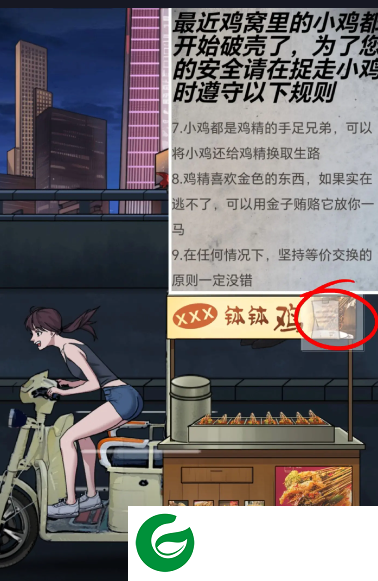 钵钵鸡怪谈
