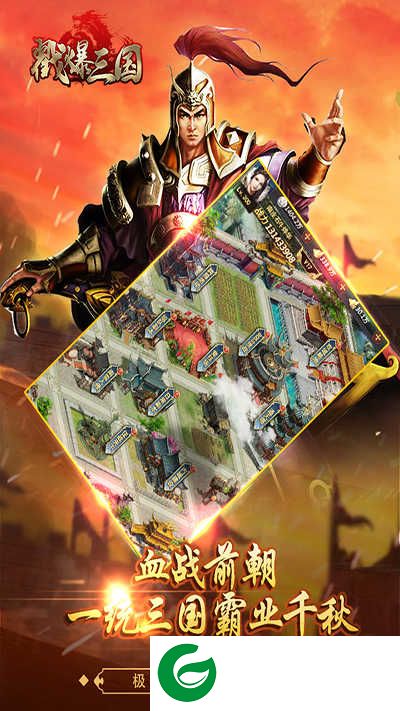 戳爆三国下载-戳爆三国手机版下载2.0.7.0-