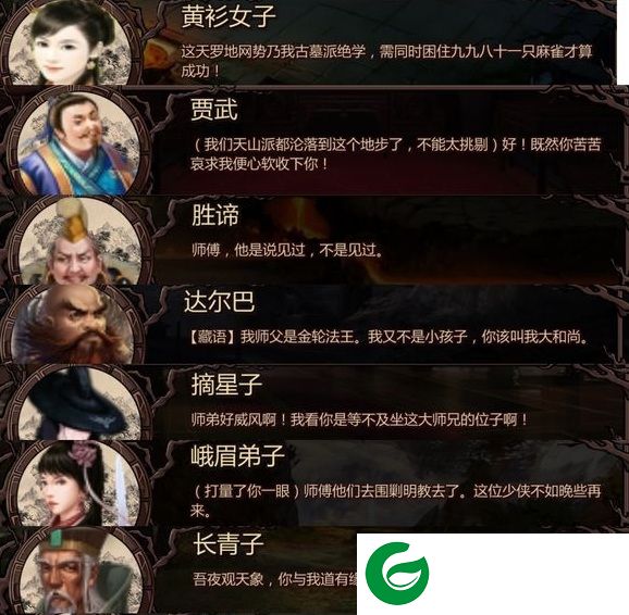 金x无限武侠-金庸群侠传x无限武侠下载pc完整版