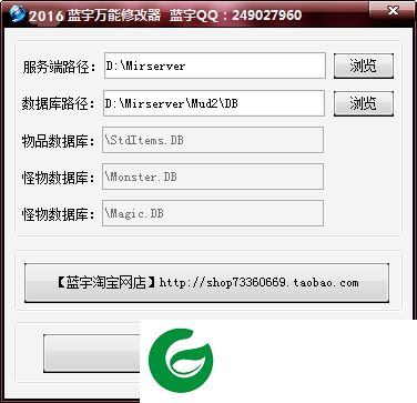 传奇万能修改器下载-蓝宇传奇万能修改器下载v2016 免费版-传奇多功能游戏修改器