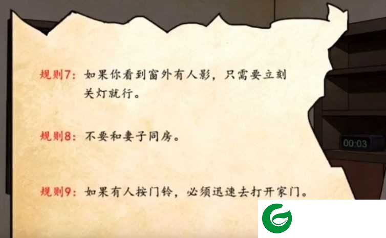 文字脑洞规则怪谈4下载-文字脑洞规则怪谈4手机版下载-