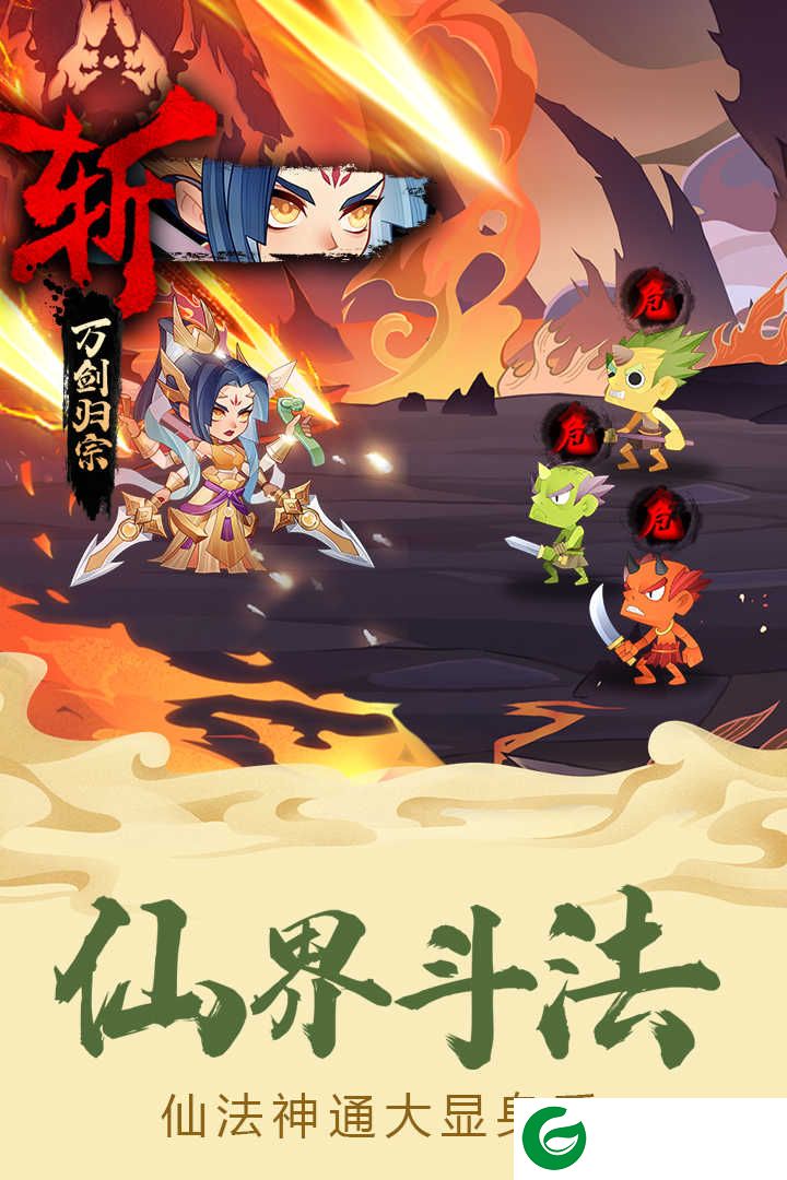 六界召唤师最新版2022下载-六界召唤师最新版九游下载-